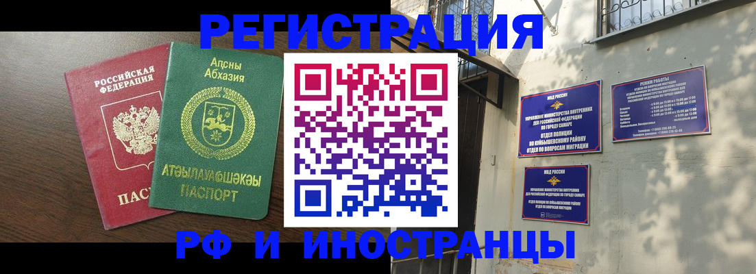 временная регистрация собственник в Анапе