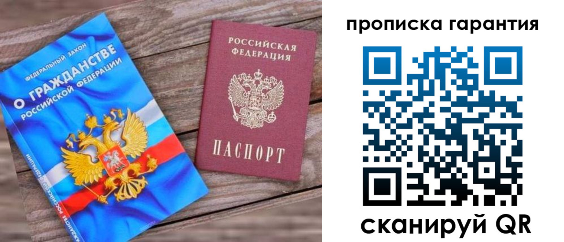 прописка ребенка в Анапе