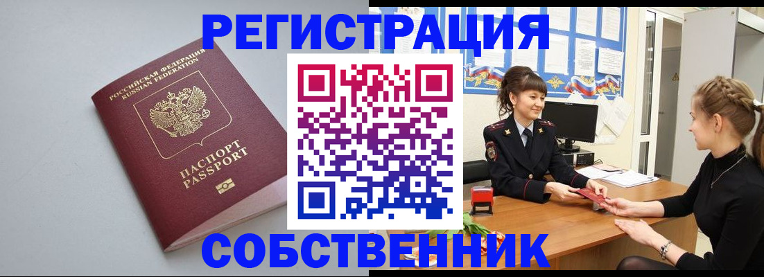 регистрация для школы в Анапе