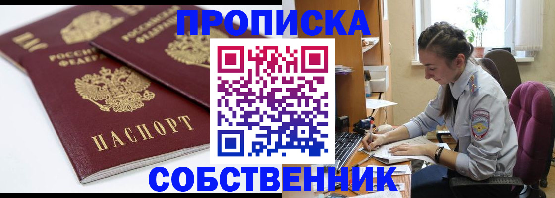 регистрация в Анапе