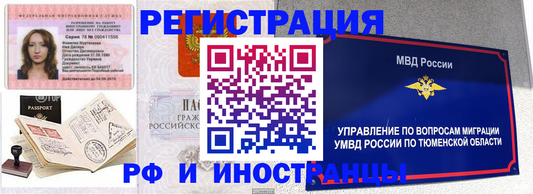 где прописаться в Анапе